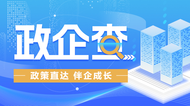 龍江政企查