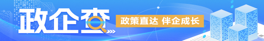 龍江政企查